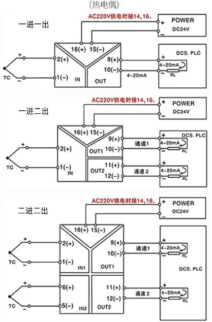 隔離溫度變送器接線圖